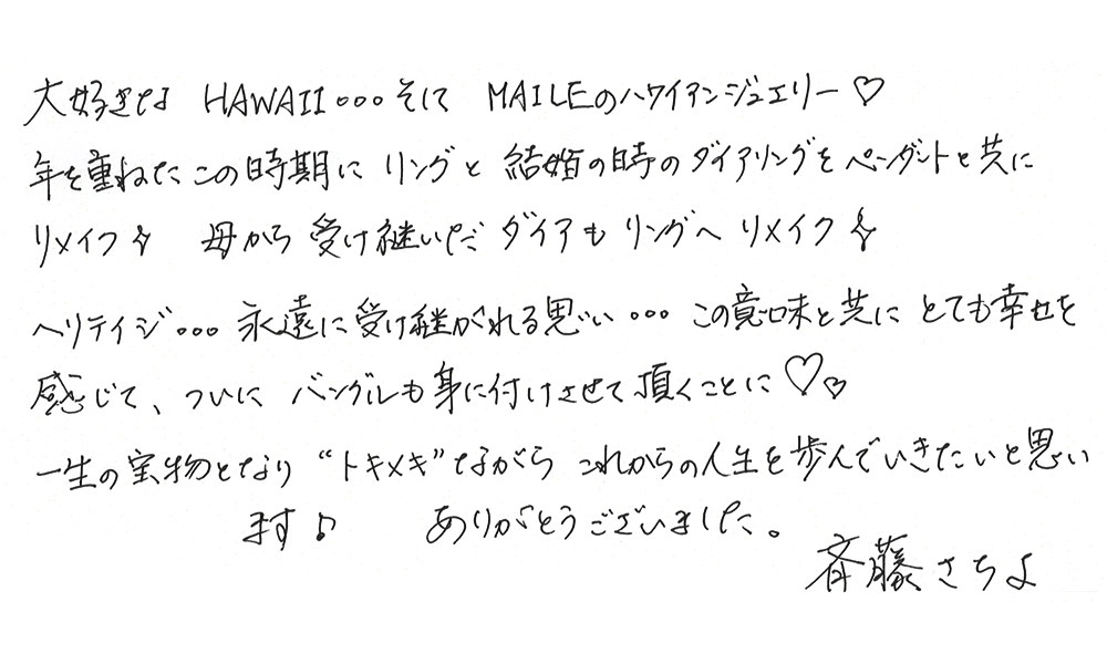 https://maile.co.jp/wp-content/uploads/2023/05/0424_motomachi_message.jpg