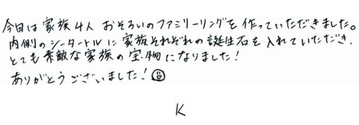 ハワイアンジュエリーMAILE（マイレ）銀座店　オーダーメイド　リング 制作実績　お客様の声