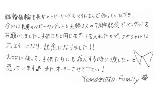 ハワイアンジュエリーMAILE（マイレ）東京銀座店　ファミリージュエリー　お客様からのメッセージ