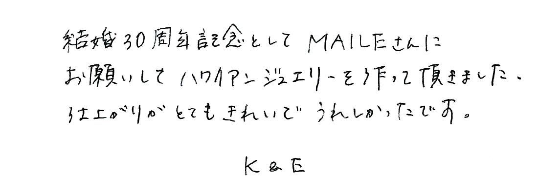 https://maile.co.jp/wp-content/uploads/2024/10/88_message.jpg