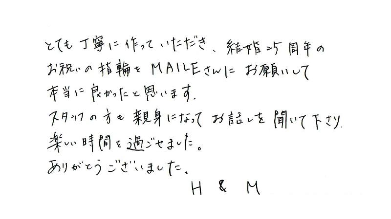 https://maile.co.jp/wp-content/uploads/2025/02/98_MESSAGE.jpg