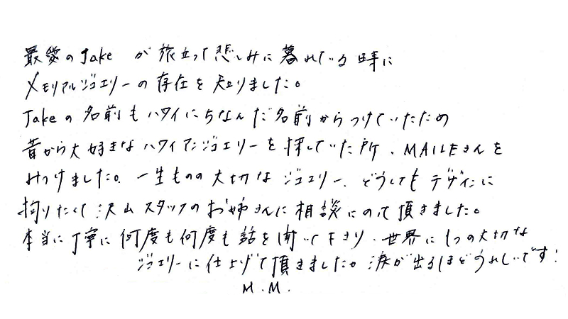 https://maile.co.jp/wp-content/uploads/2025/05/101_0227_message.jpg