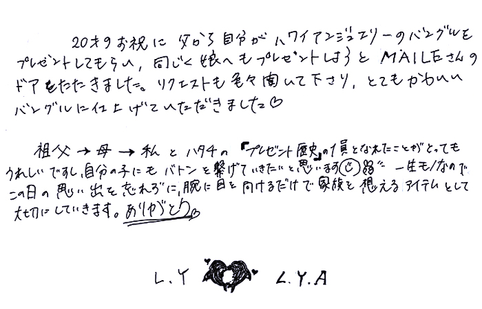 https://maile.co.jp/wp-content/uploads/2025/09/112_message.jpg