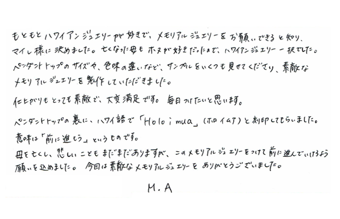 https://maile.co.jp/wp-content/uploads/2025/09/116_message.jpg