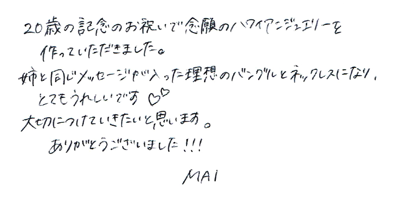 https://maile.co.jp/wp-content/uploads/2026/04/127_message.jpg