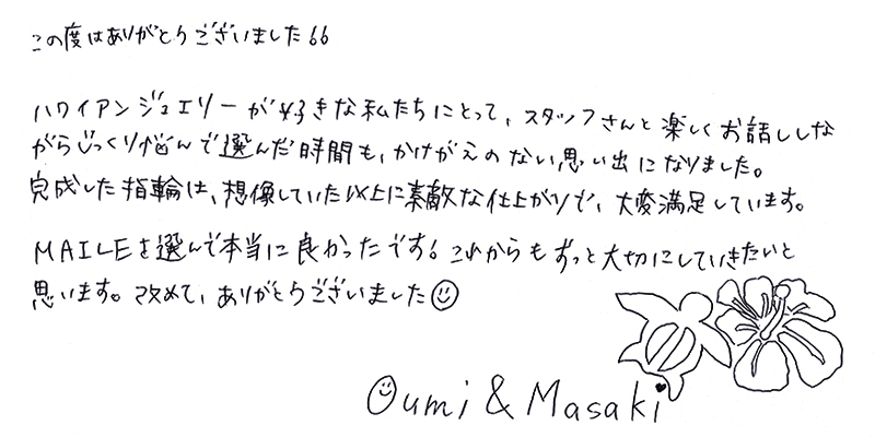 https://maile.co.jp/wp-content/uploads/2026/05/132_message_1.jpg