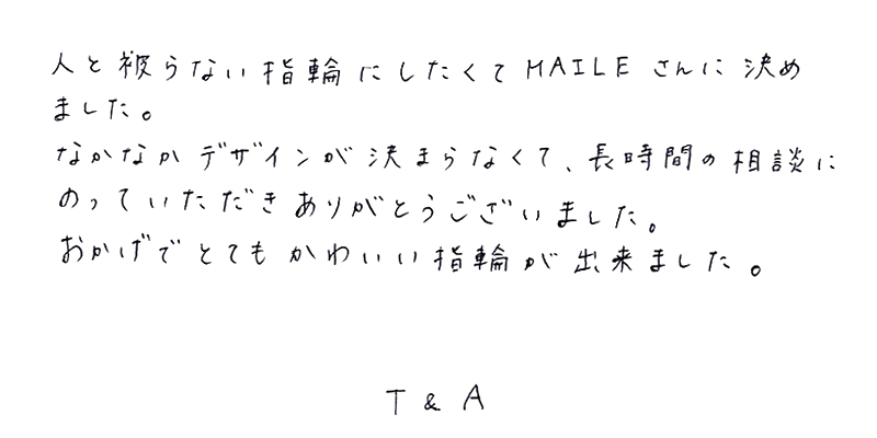 https://maile.co.jp/wp-content/uploads/2026/08/133_message.jpg