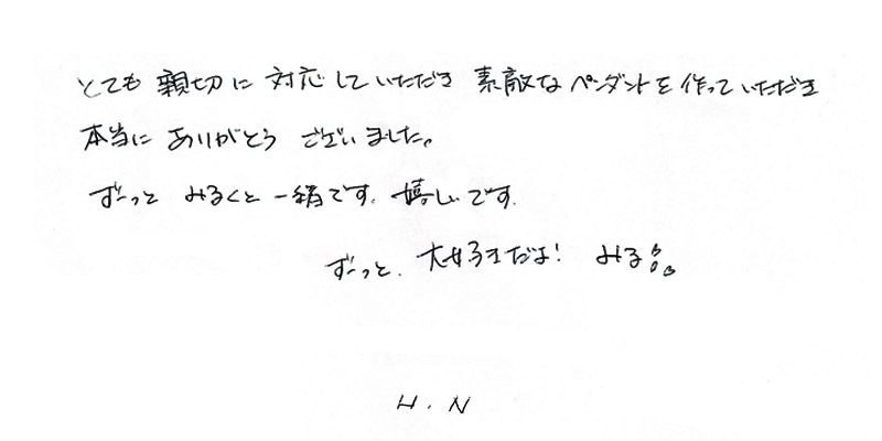 https://maile.co.jp/wp-content/uploads/2026/09/138_message.jpg